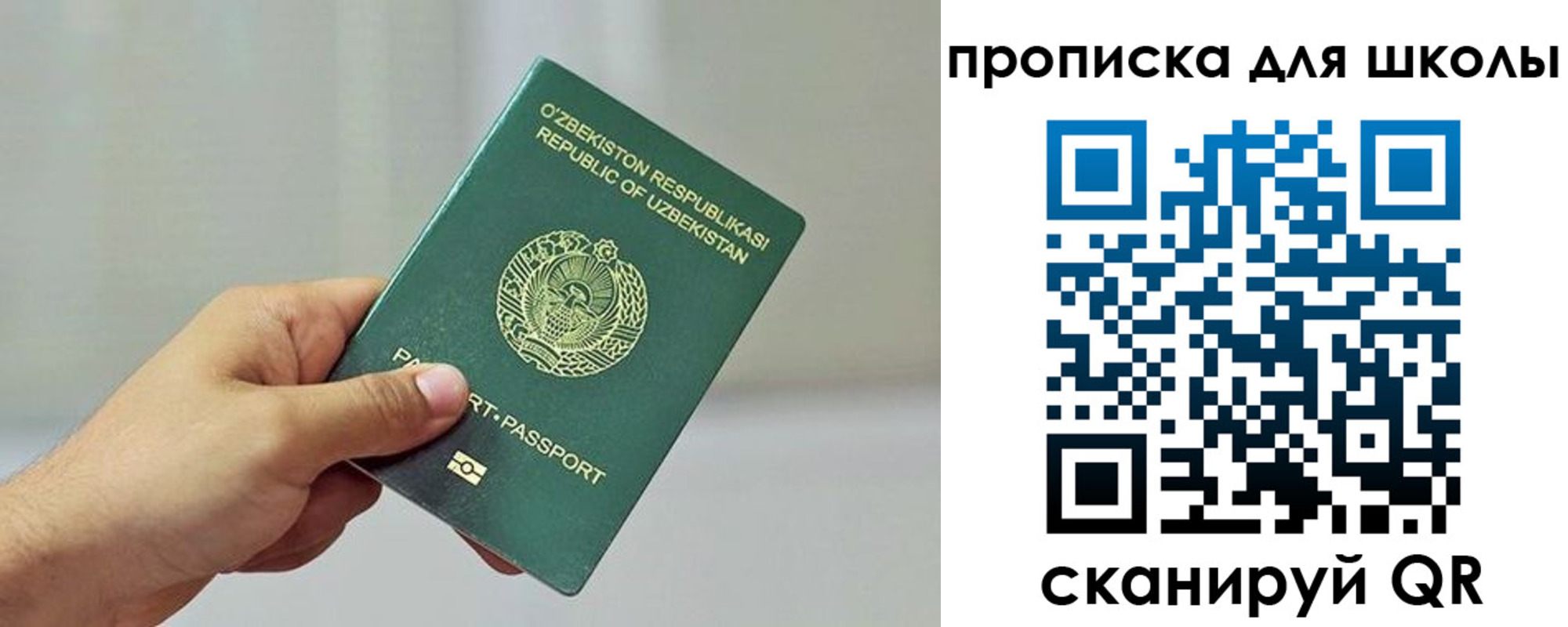 временная регистрация гарантия в Хилке