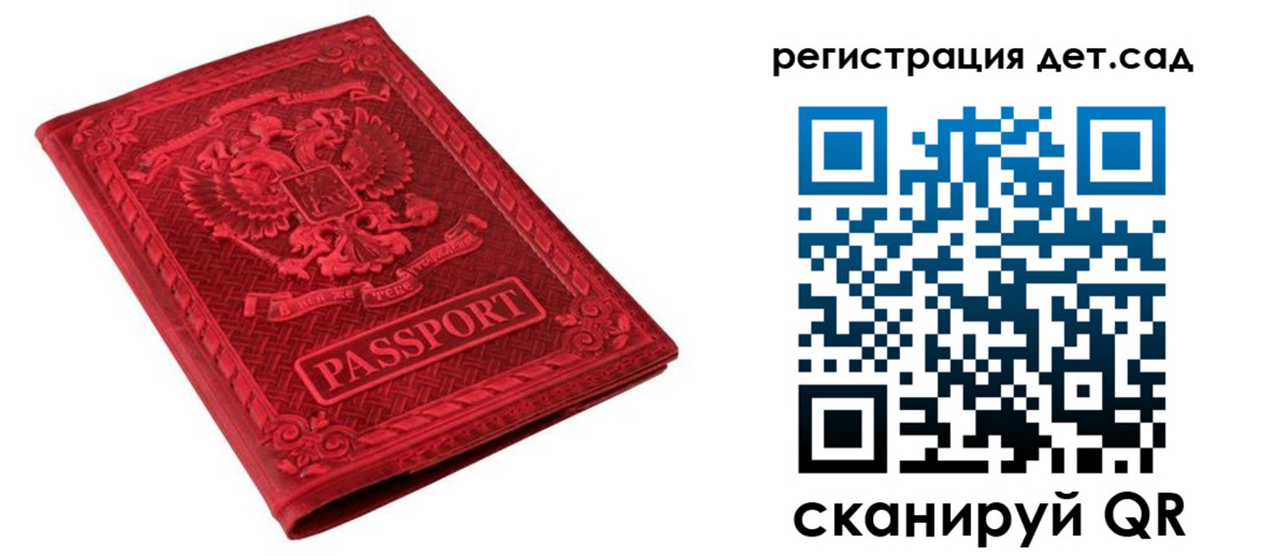 временная регистрация в Хилке