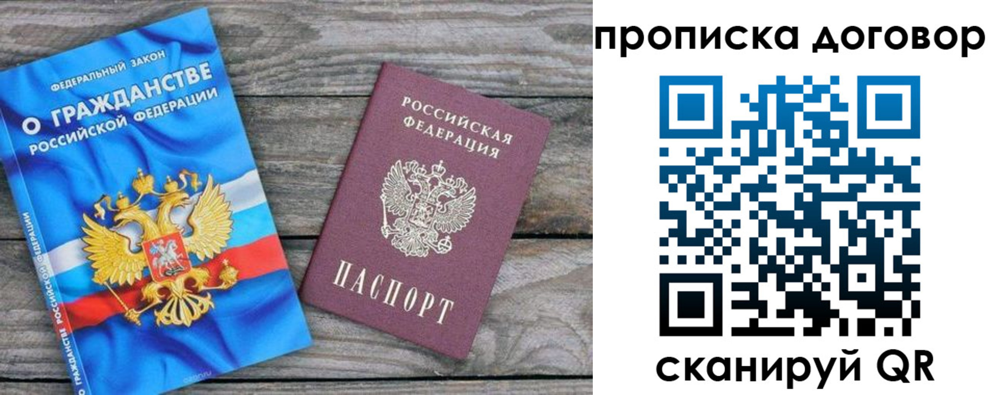 прописка паспорт в Хилке