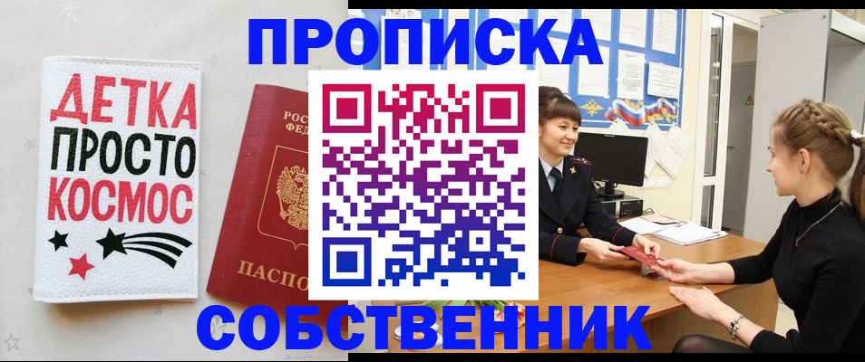 временная регистрация 2025 в Хилке