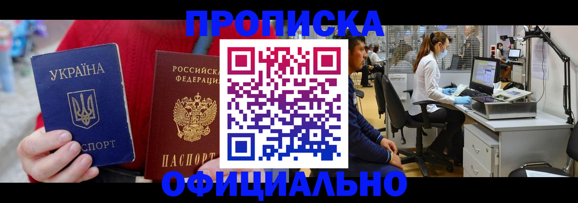 временная регистрация гарантия в Хилке