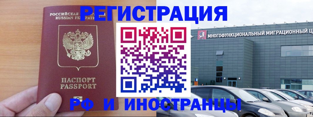 временная регистрация госуслуги в Хилке