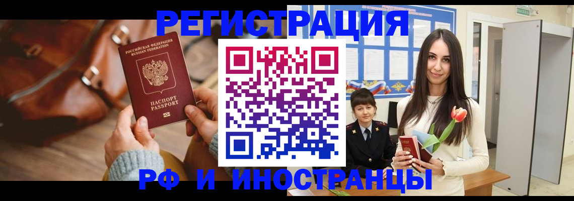 прописка для кредита в Хилке