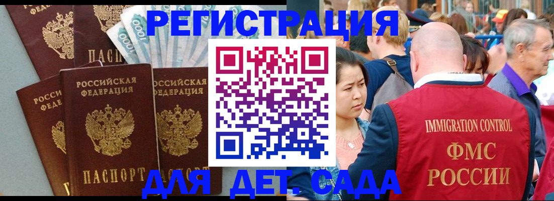 временная прописка в Хилке