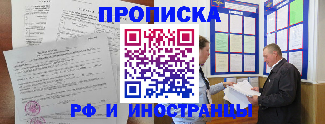 регистрация для дет. сада в Хилке